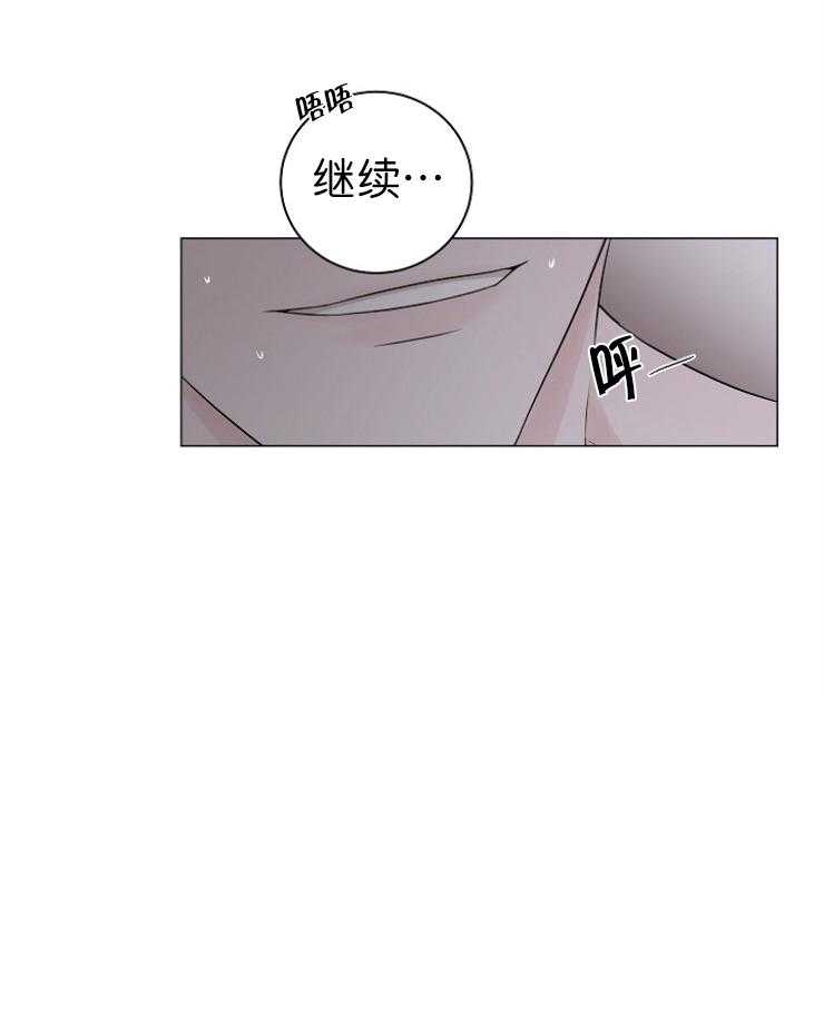 《与你同眠》第13话 好看到想摸 第18页