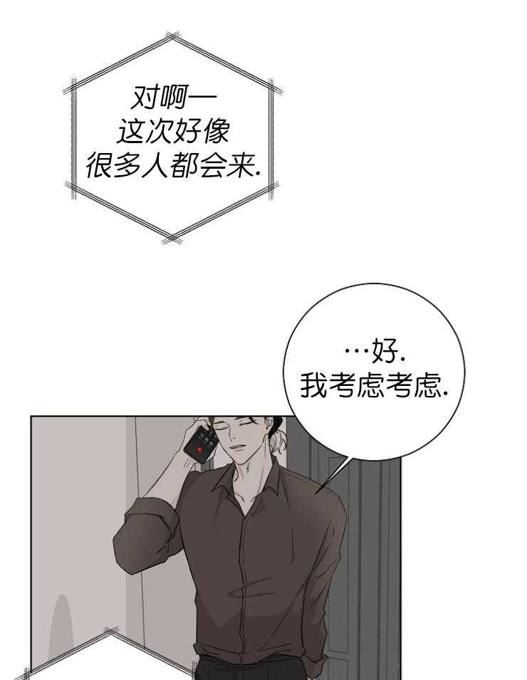 《与你同眠》第13话 好看到想摸 第24页