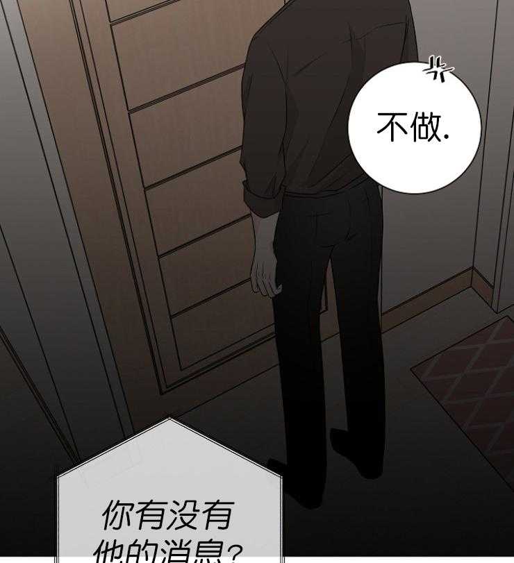 《与你同眠》第13话 好看到想摸 第34页