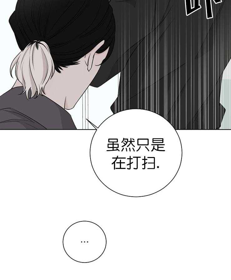 《与你同眠》第18话 原来有恋人 第16页