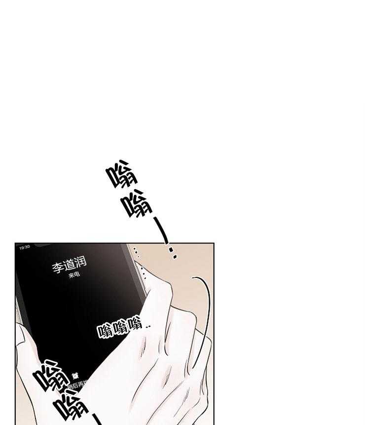 《与你同眠》第18话 原来有恋人 第1页
