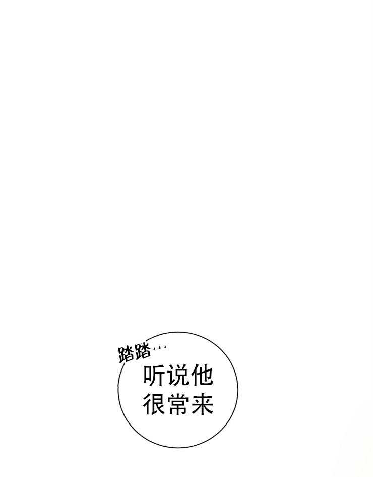 《与你同眠》第18话 原来有恋人 第21页