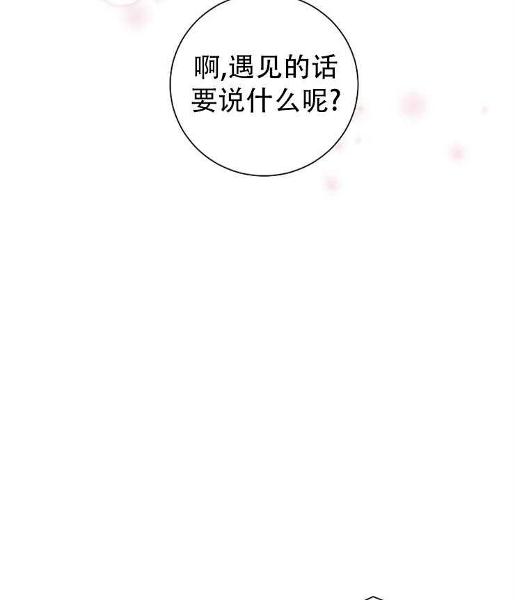 《与你同眠》第18话 原来有恋人 第26页