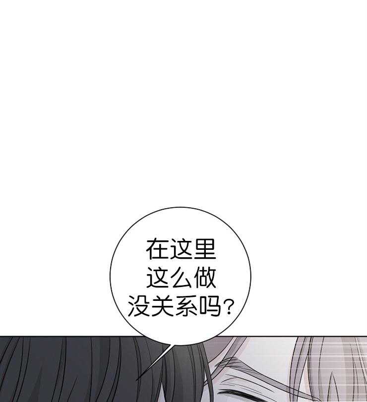 《与你同眠》第18话 原来有恋人 第39页