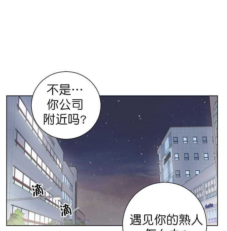 《与你同眠》第18话 原来有恋人 第41页