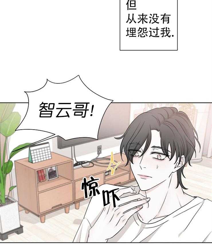 《与你同眠》第16话 妹妹 第24页