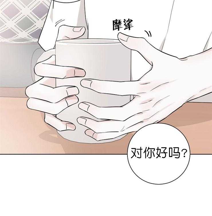 《与你同眠》第17话 被抢走的初恋 第15页