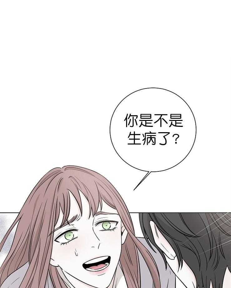 《与你同眠》第17话 被抢走的初恋 第1页