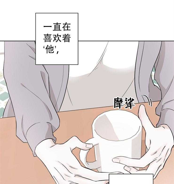 《与你同眠》第17话 被抢走的初恋 第30页