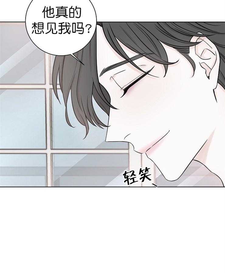 《与你同眠》第17话 被抢走的初恋 第34页