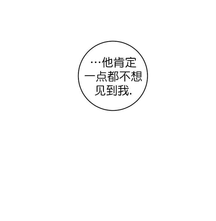 《与你同眠》第17话 被抢走的初恋 第35页