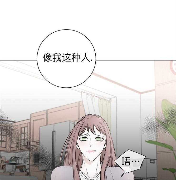 《与你同眠》第17话 被抢走的初恋 第36页