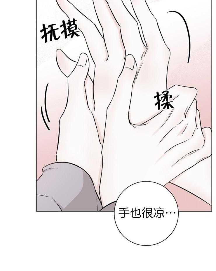 《与你同眠》第17话 被抢走的初恋 第4页