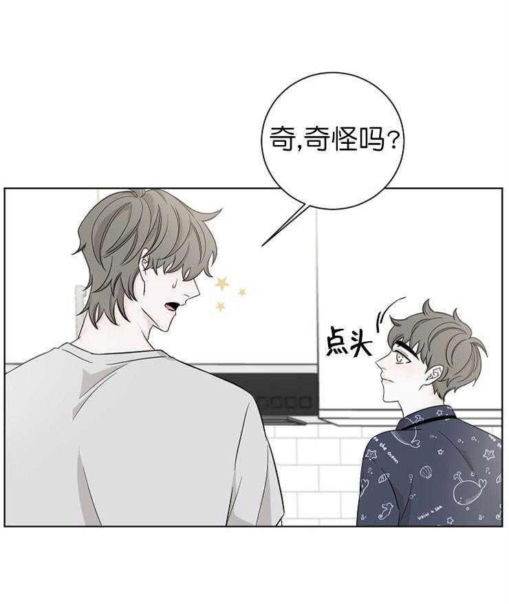 《与你同眠》第20话 你这种货色 第12页