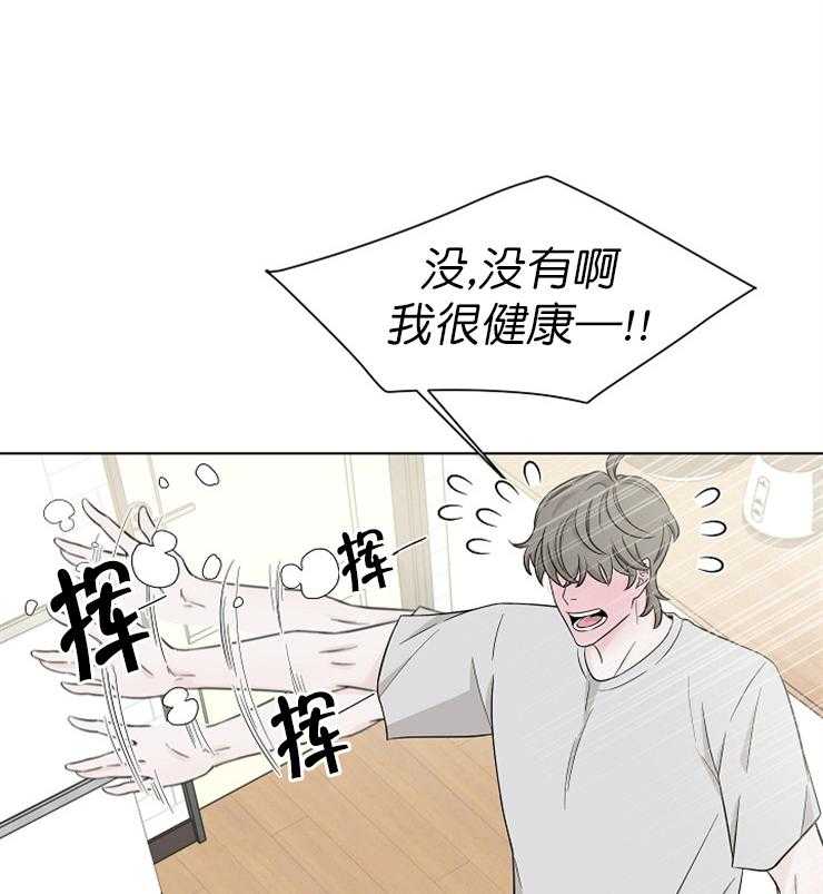 《与你同眠》第20话 你这种货色 第15页