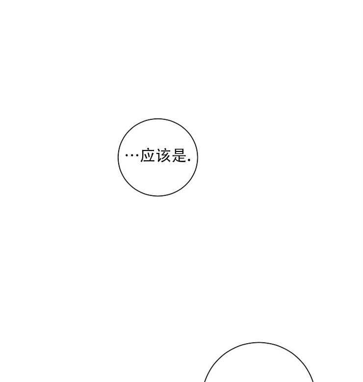 《与你同眠》第20话 你这种货色 第1页