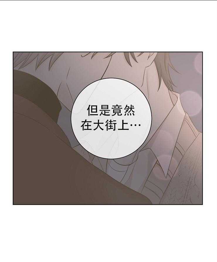 《与你同眠》第20话 你这种货色 第3页