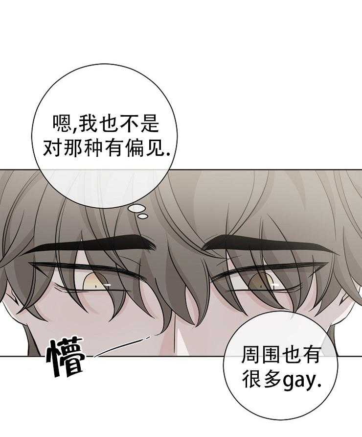 《与你同眠》第20话 你这种货色 第4页