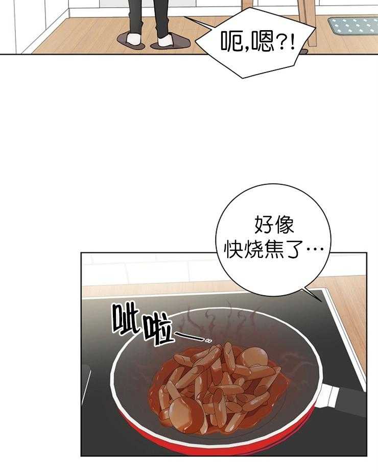 《与你同眠》第20话 你这种货色 第8页