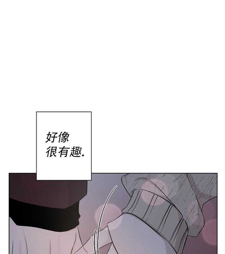 《与你同眠》第19话 就这样深陷吧 第15页
