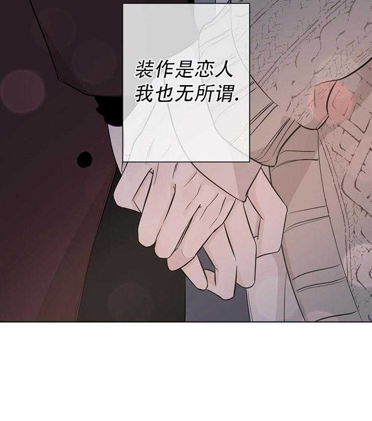 《与你同眠》第19话 就这样深陷吧 第19页