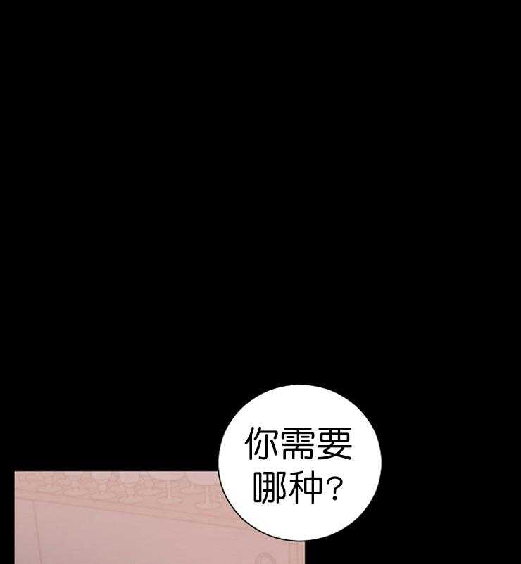 《与你同眠》第19话 就这样深陷吧 第1页