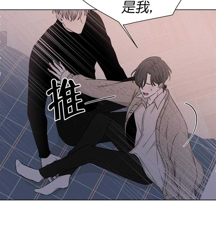 《与你同眠》第19话 就这样深陷吧 第31页