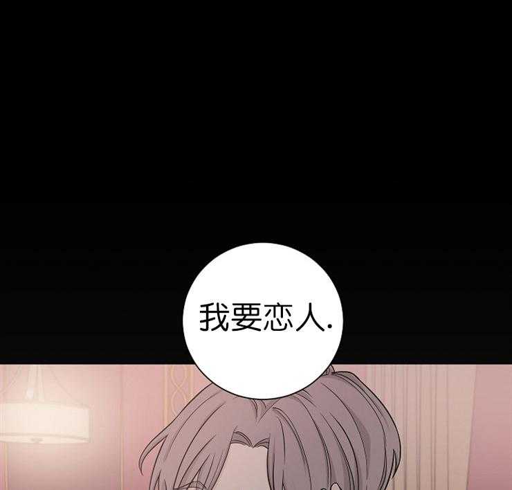 《与你同眠》第19话 就这样深陷吧 第8页