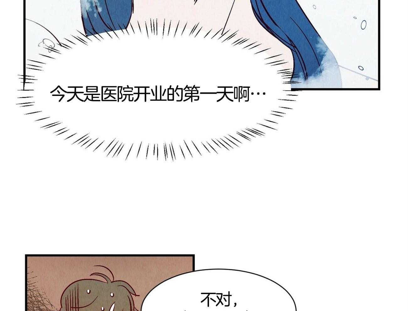 《龙的逆鳞》第2话 2_东海龙王之子 第16页