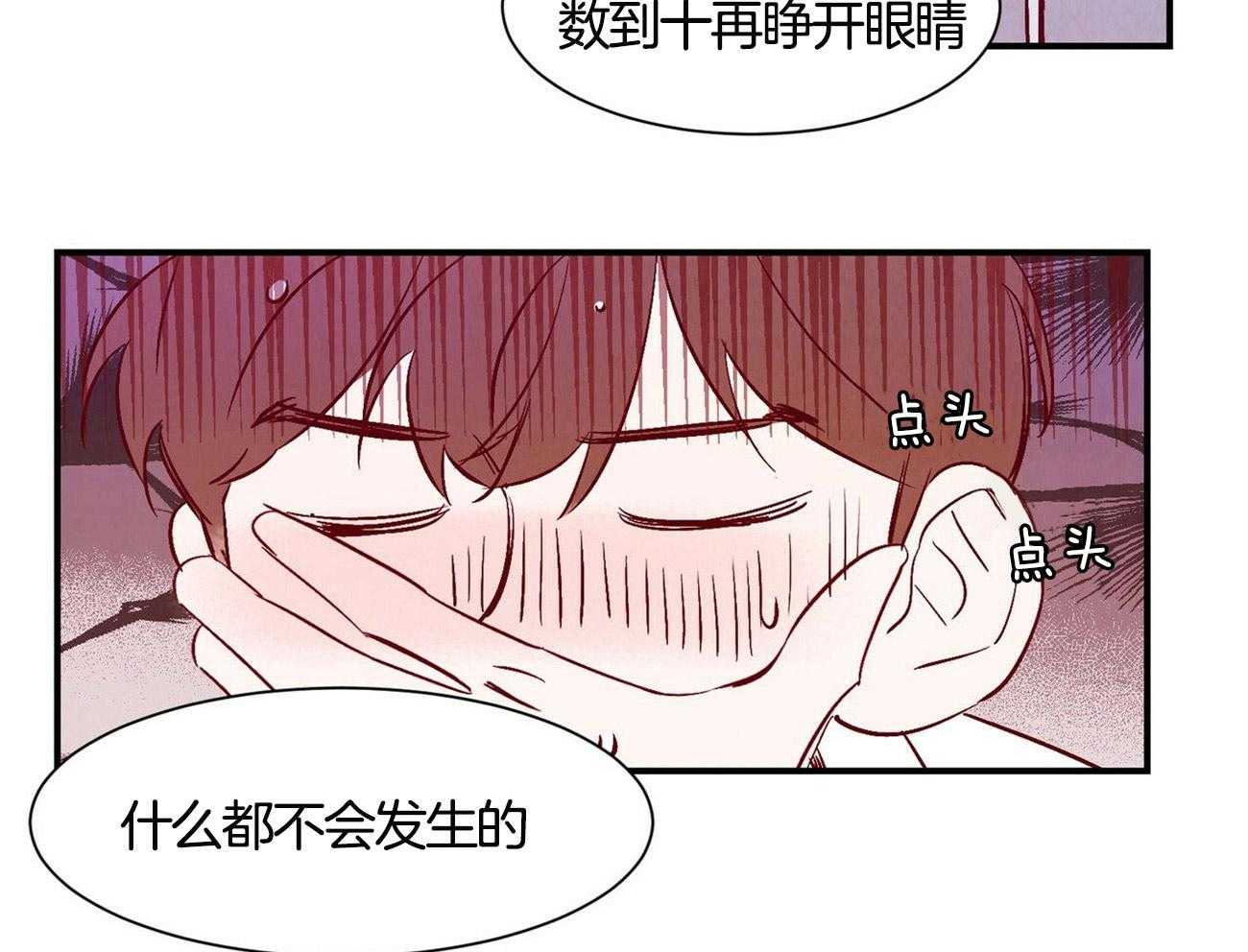 《龙的逆鳞》第2话 2_东海龙王之子 第18页