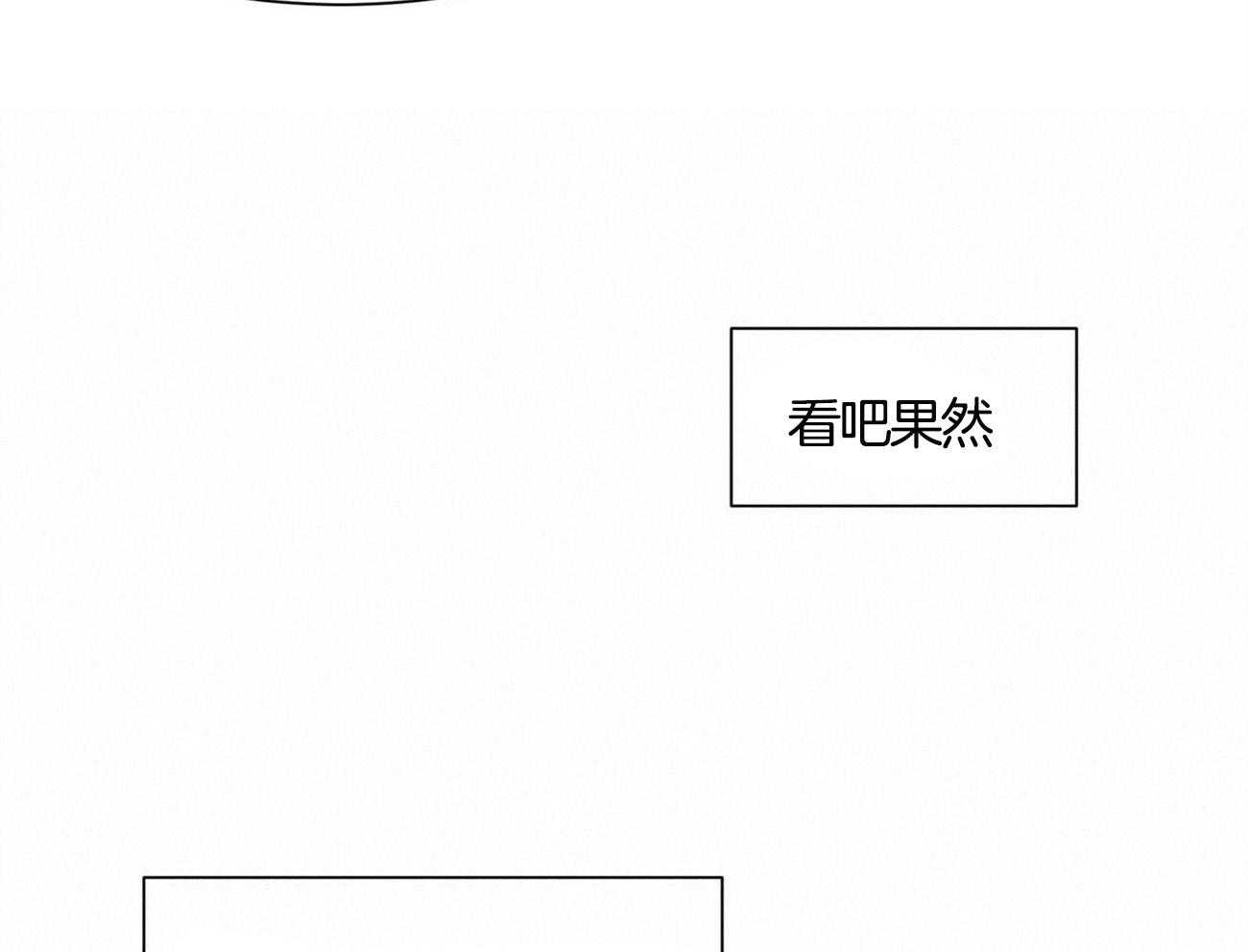 《龙的逆鳞》第2话 2_东海龙王之子 第19页