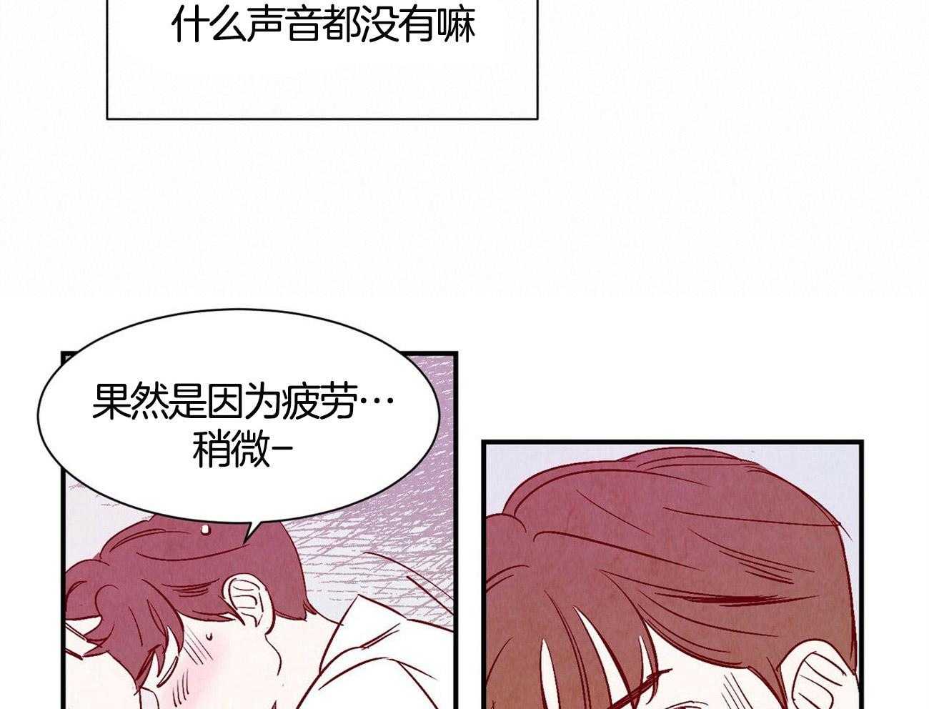 《龙的逆鳞》第2话 2_东海龙王之子 第20页