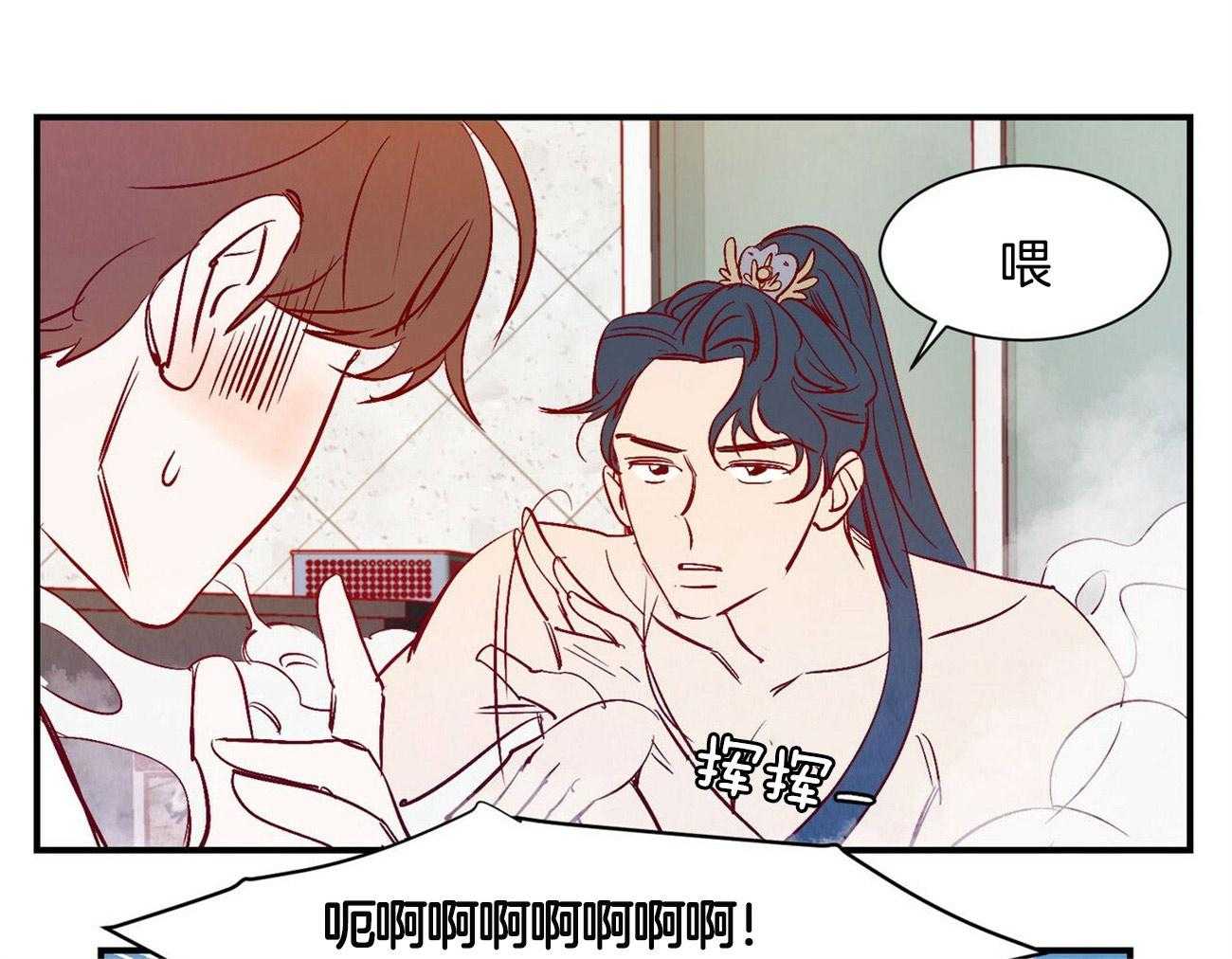 《龙的逆鳞》第2话 2_东海龙王之子 第22页