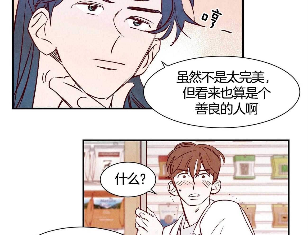 《龙的逆鳞》第2话 2_东海龙王之子 第27页