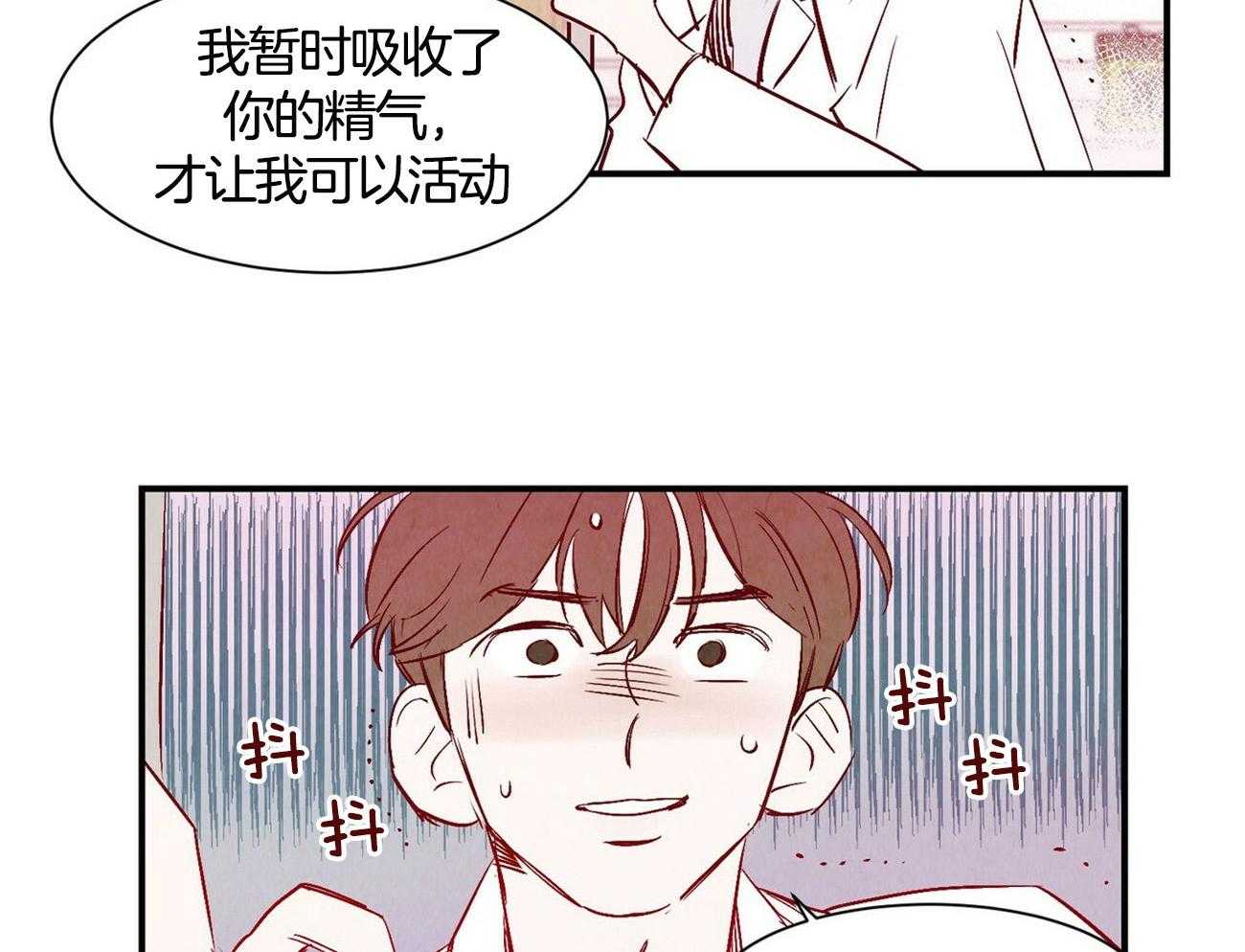 《龙的逆鳞》第2话 2_东海龙王之子 第28页