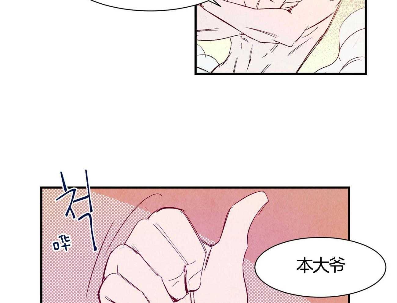 《龙的逆鳞》第2话 2_东海龙王之子 第30页