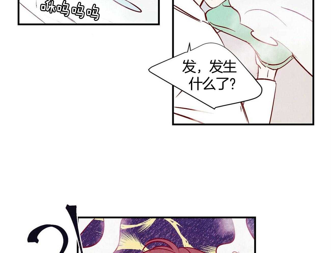 《龙的逆鳞》第2话 2_东海龙王之子 第5页