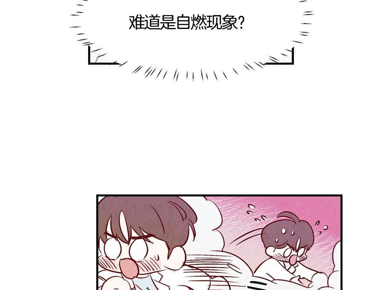 《龙的逆鳞》第2话 2_东海龙王之子 第7页