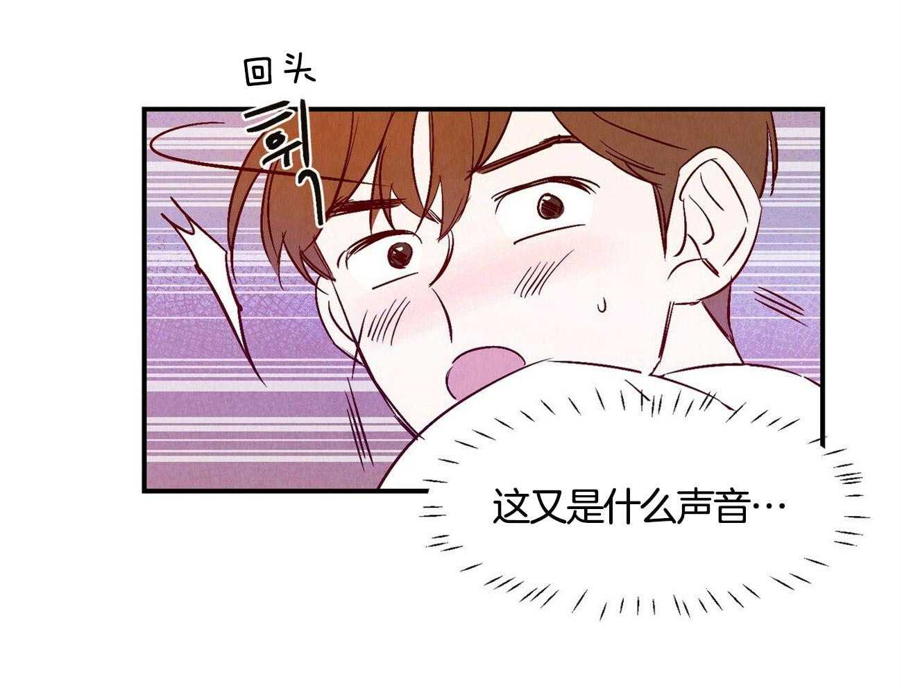 《龙的逆鳞》第2话 2_东海龙王之子 第9页
