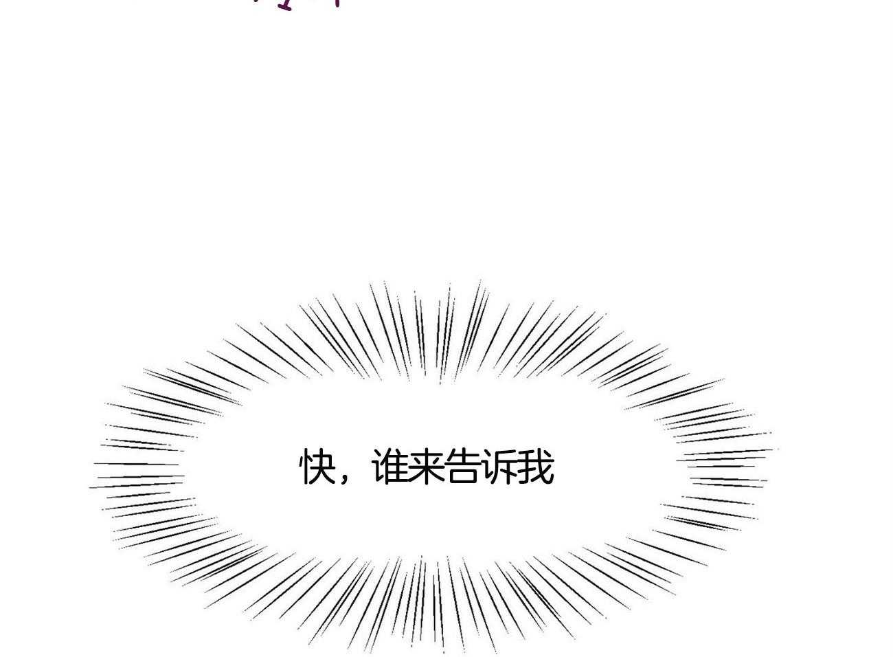 《龙的逆鳞》第3话 3_大脑短路 第10页