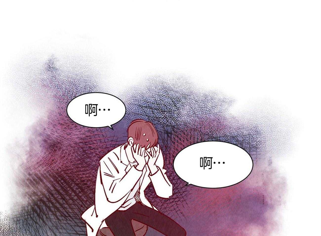 《龙的逆鳞》第3话 3_大脑短路 第11页