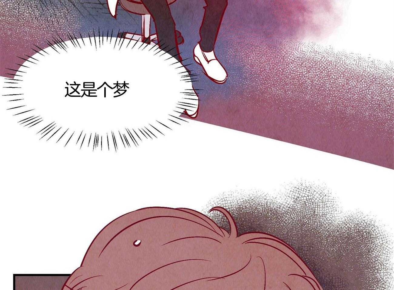 《龙的逆鳞》第3话 3_大脑短路 第12页