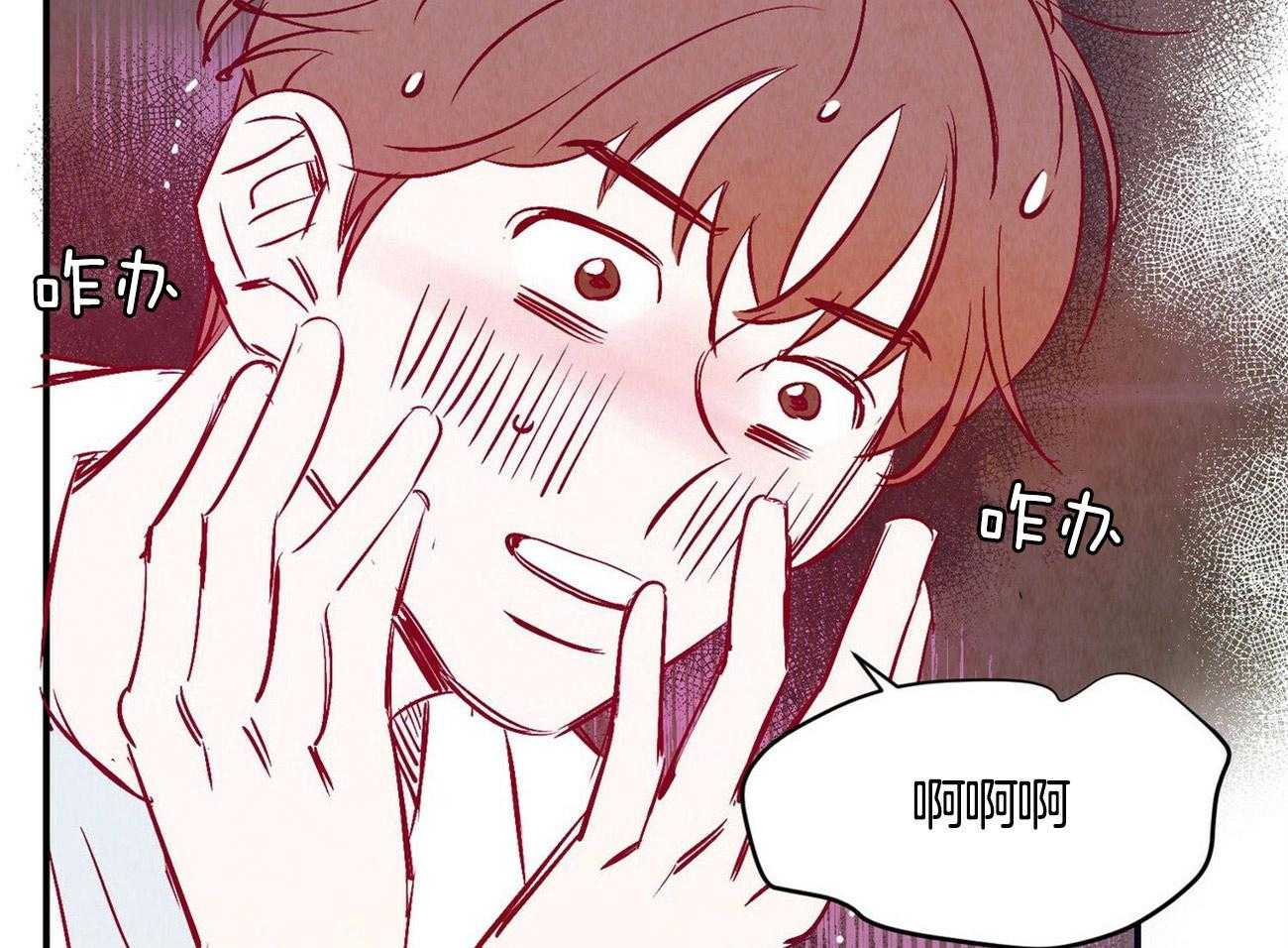 《龙的逆鳞》第3话 3_大脑短路 第13页