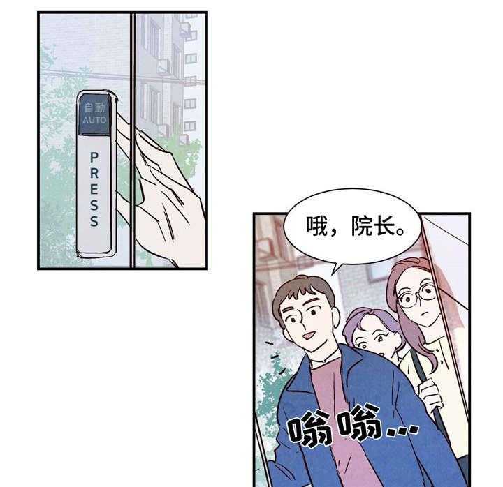 《龙的逆鳞》第3话 3_大脑短路 第15页