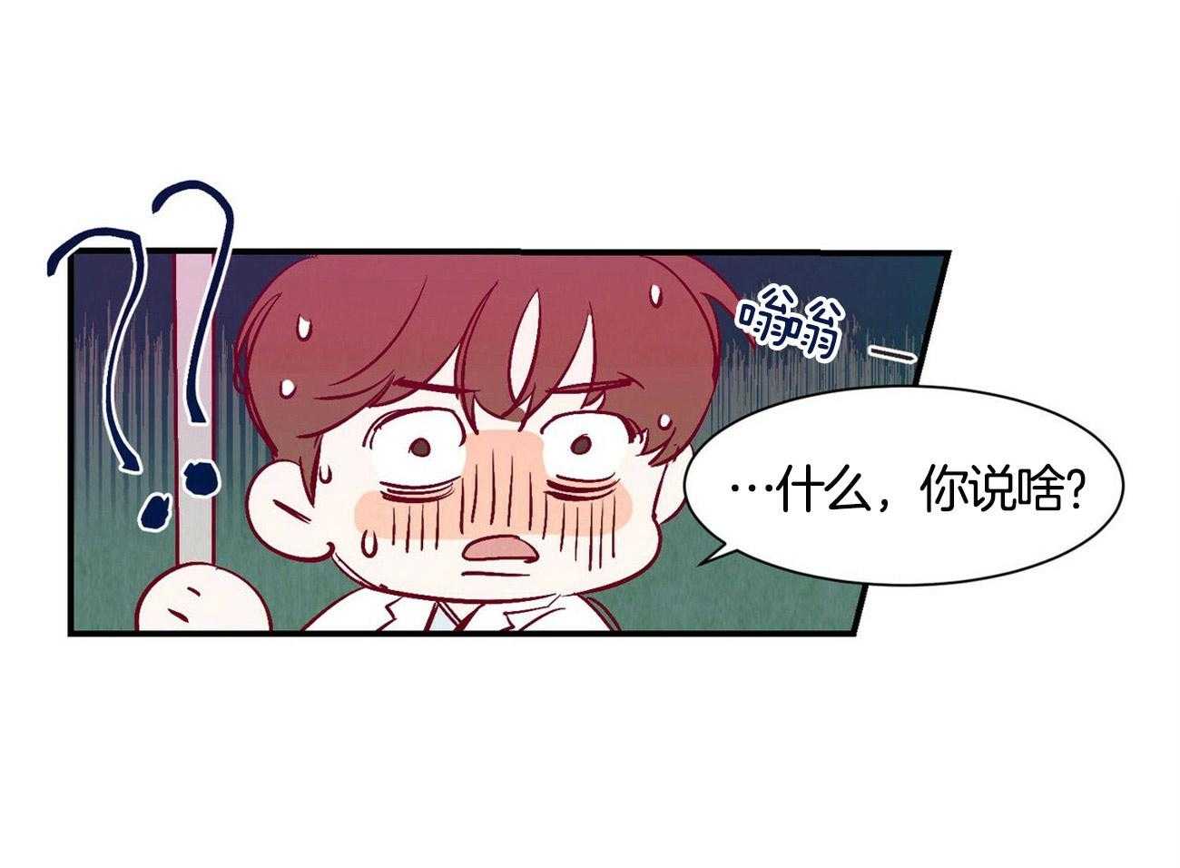 《龙的逆鳞》第3话 3_大脑短路 第1页