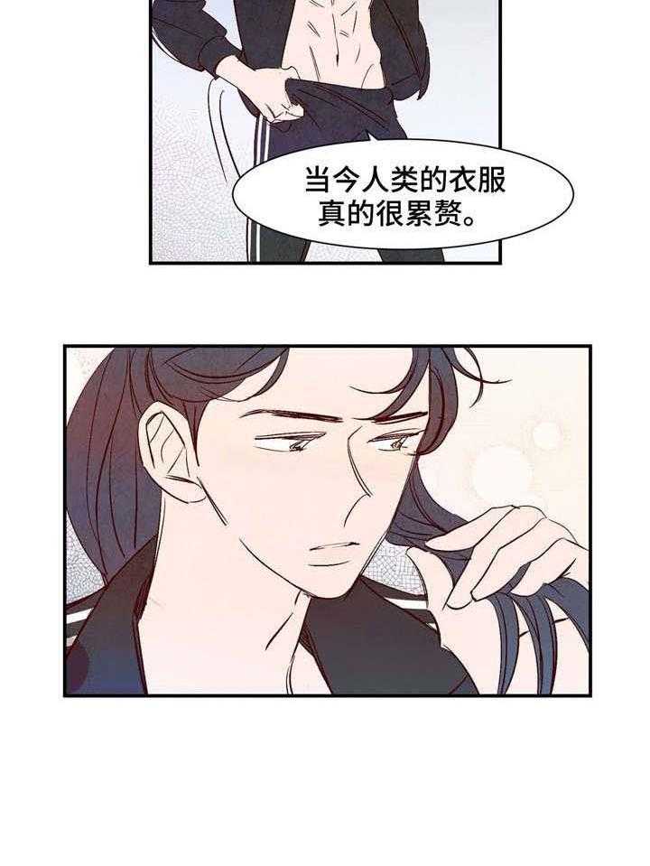 《龙的逆鳞》第3话 3_大脑短路 第23页