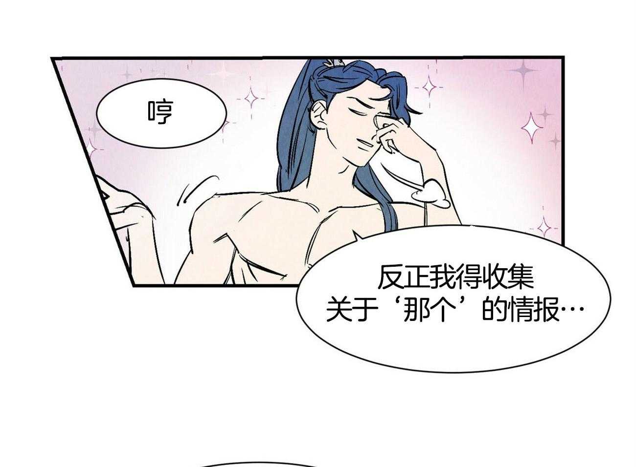 《龙的逆鳞》第3话 3_大脑短路 第2页