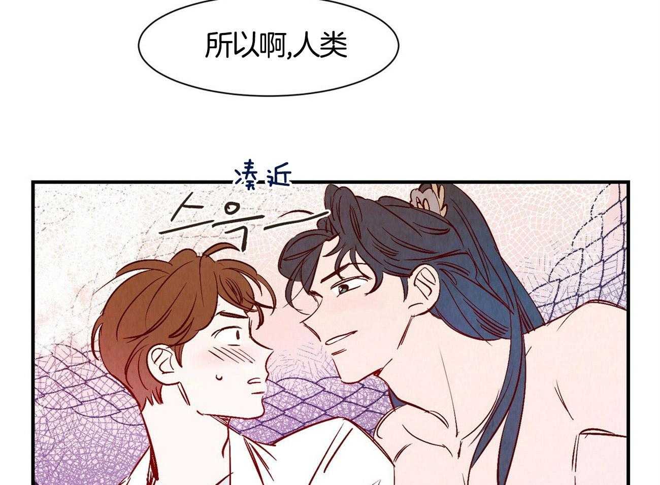 《龙的逆鳞》第3话 3_大脑短路 第3页