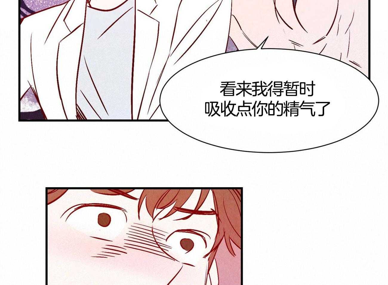 《龙的逆鳞》第3话 3_大脑短路 第4页