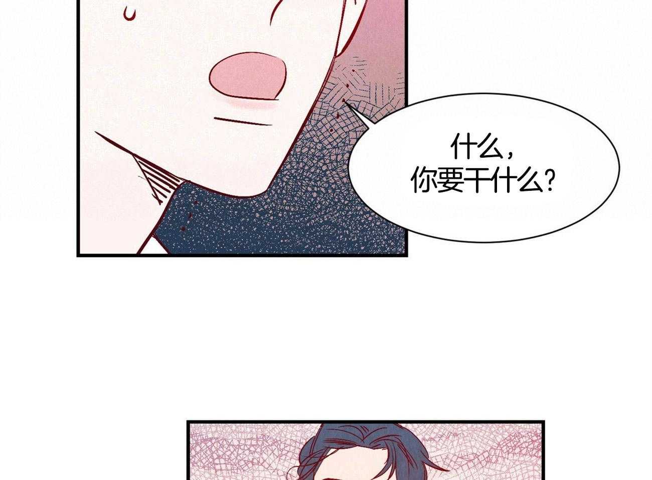 《龙的逆鳞》第3话 3_大脑短路 第5页